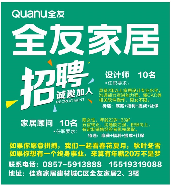 全屋定制设计师