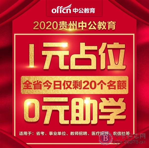 #金沙事业单位0**入学，先上课，后付费 #