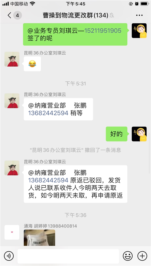 招聘送货员