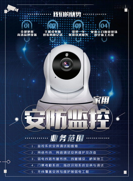 毕节安防**安装，LED屏收银系统等弱电工程上门